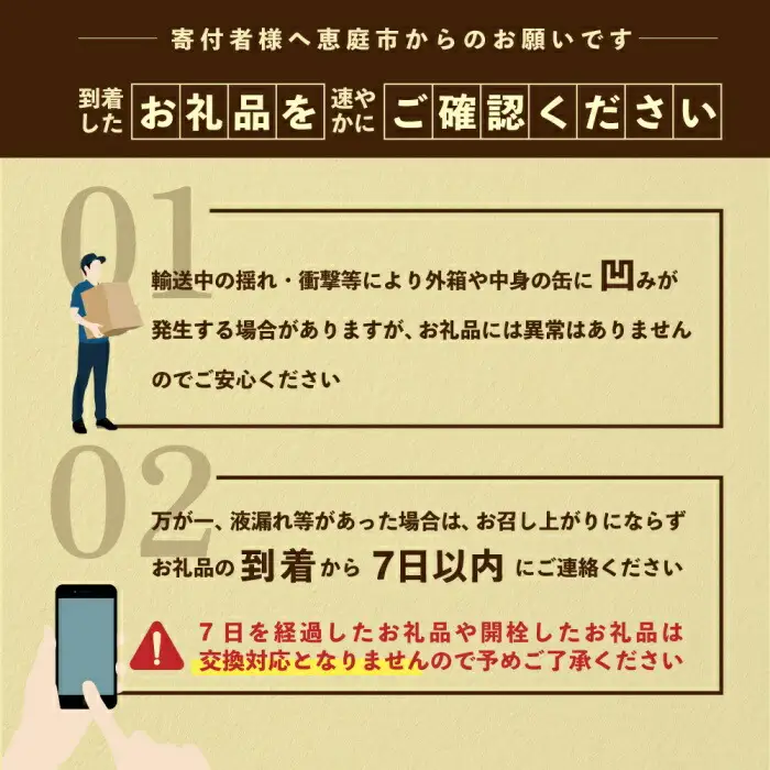 北海道生搾り350ml×24本【300080231】
