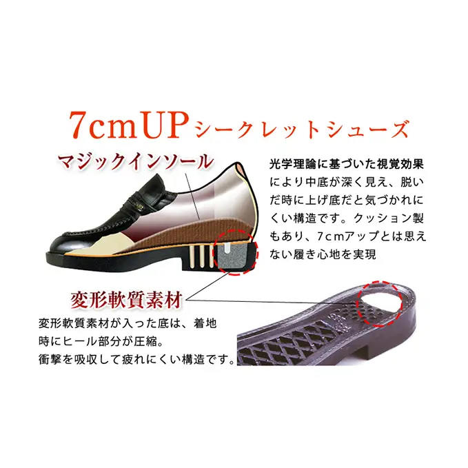 シークレットシューズ ウイング 黒 シークレットシューズ 26.0cm
