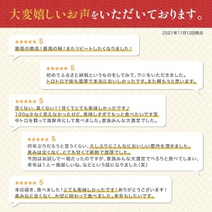  極上 エゾバフンウニ 折詰 100g D 23年4月上旬～5月下旬迄