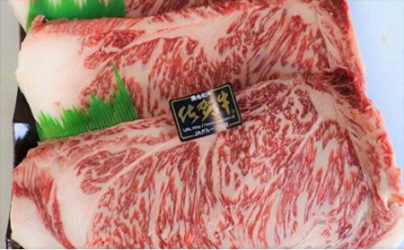 老舗の佐賀牛 特選 定期便 _f-25