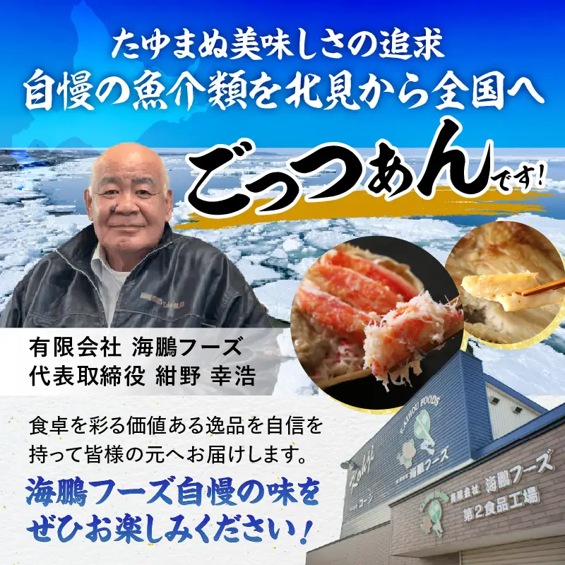 北見市加工 生冷本ズワイガニセット 800g 昆布入 ( 海鮮 魚介類 魚介 蟹 かに カニ セット 鍋 カニ鍋 カニ爪 ズワイガニ かにしゃぶ カット済 贈答 ギフト 熨斗 のし ふるさと納税 )【094-0080】