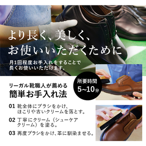 リーガル Regal Walker 【2週間程度で発送】 革靴 紳士ビジネスシューズ プレーントゥ 101W 数量限定 奥州市産モデル （25.0cm） [AM001]