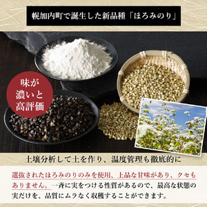 二八そば 生そば 手打ちつゆ付そばの坂本北海道産 二八そば【130g×5束】【冷凍】