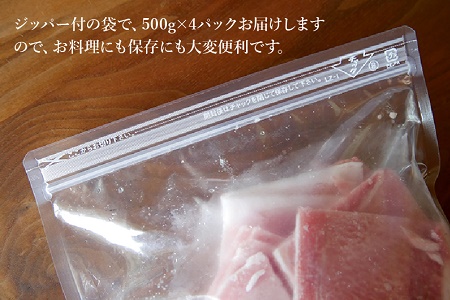 かごしま黒豚モモ切落し2kg【配送不可地域：離島】【1185916】