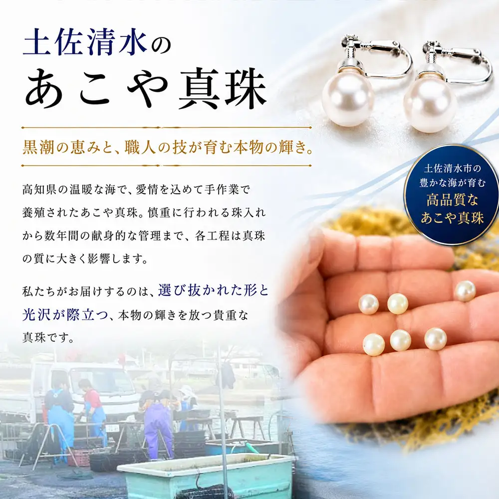 あこや本真珠 ピアス 8mm珠 スタッドタイプ ホワイトピンクカラー【あこや本真珠】【R00707】