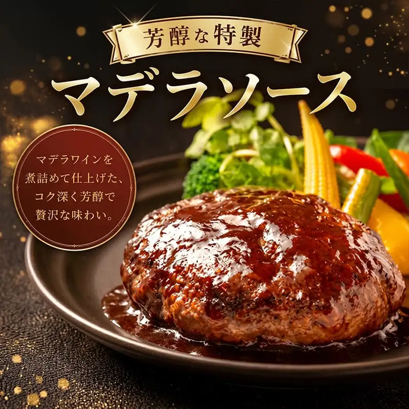 【高評価★5】【 ハンバーグ 】 150g × 6個入 ハンバーグ