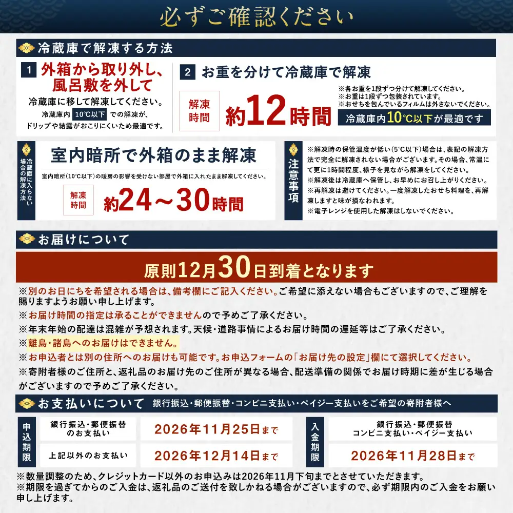 【2026年12月30日到着】迎春「美山」8寸 三段重(4-5人前)