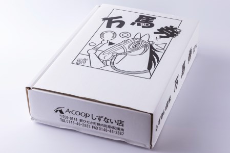 北海道産 特別栽培米 ななつぼし 万馬券 10kg