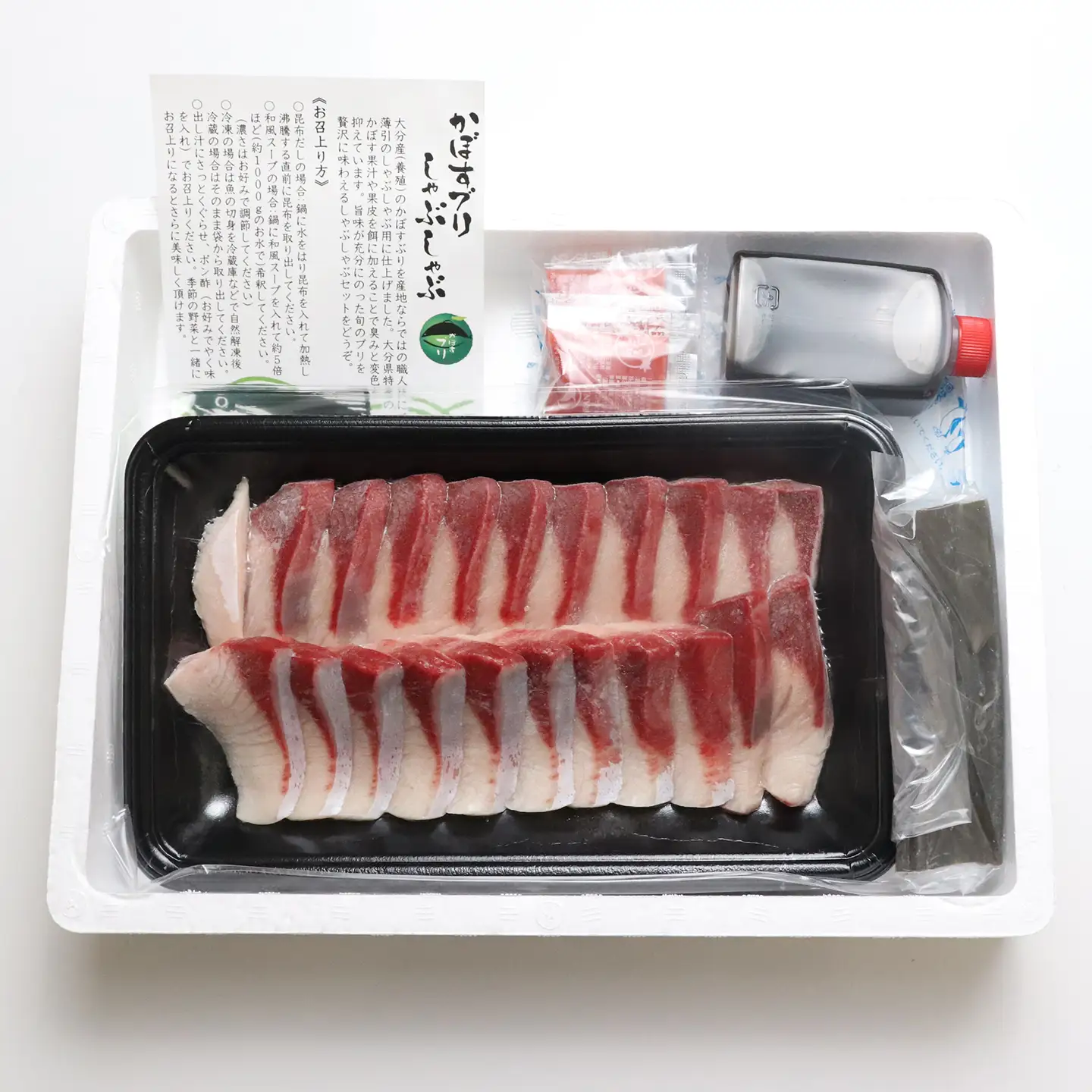 かぼす ぶり しゃぶしゃぶ 鍋 セット 先行予約 ／ かぼすブリしゃぶセット 切身250g（だし昆布付） ＜101-006＞