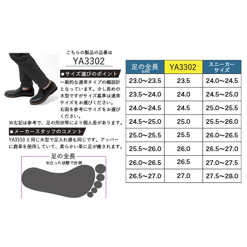 倭イズム ( ヤマトイズム ) 鹿革 シューズ YA3302 （ ブラック ） 25.5cm