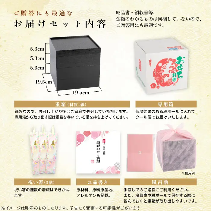 千賀屋謹製 2027年 迎春おせち料理「おもいやり」和風三段重 3人前 全38品 冷蔵 おせち料理 [035S02] 