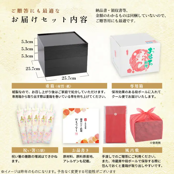 千賀屋謹製 2027年 迎春おせち料理「おもてなし」和風三段重 4～5人前 全58品 冷蔵 おせち料理 [035S04] 