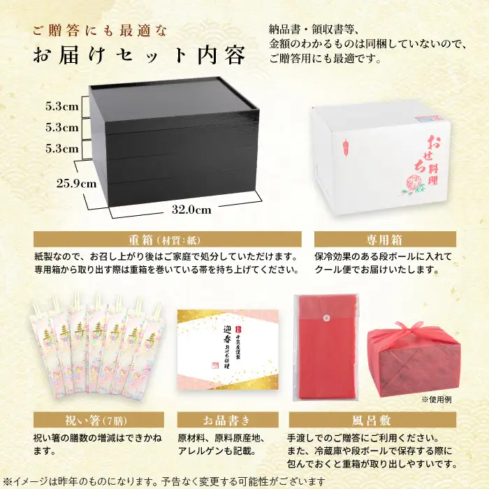 千賀屋謹製 2027年 迎春おせち料理「千富士」和風三段重 6～7人前 全72品 冷蔵 おせち料理[035S06] 