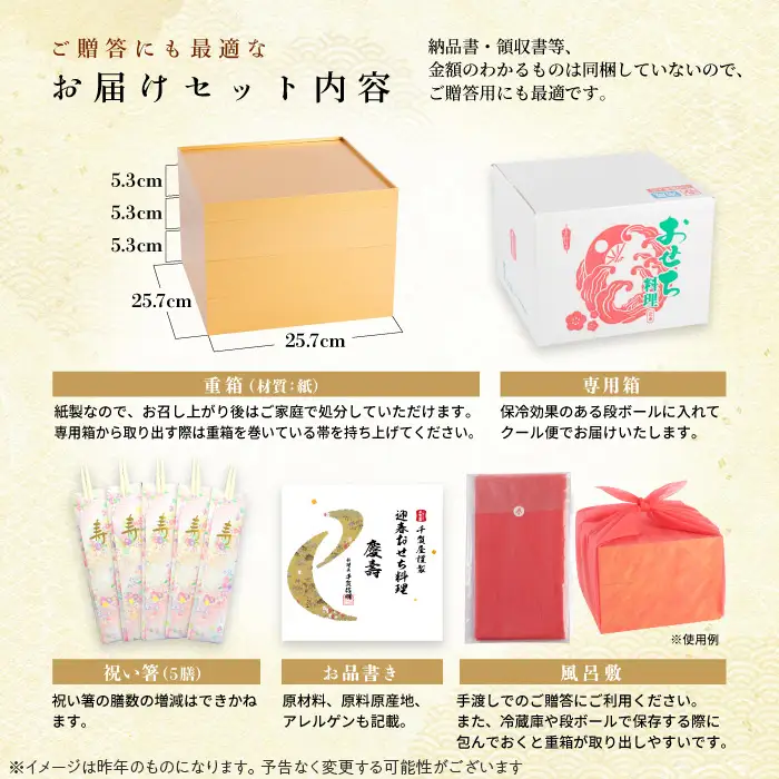 【早期限定寄附額】千賀屋謹製 2027年 迎春おせち料理 「慶壽」和風三段重 4～5人前 全41品 冷蔵 おせち料理 [035S08]