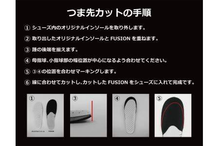 自転車用スポーツインソール「フュージョンフレキシー+S」(サイズ選択) 中敷き [030M04]