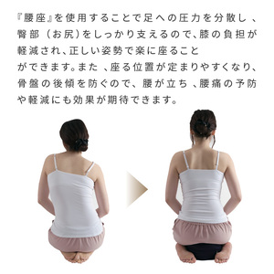 自動車シートメーカーが追求した最幸の座り心地　正座・あぐら用クッション「腰座」(色・サイズ選択)　[023M05]
