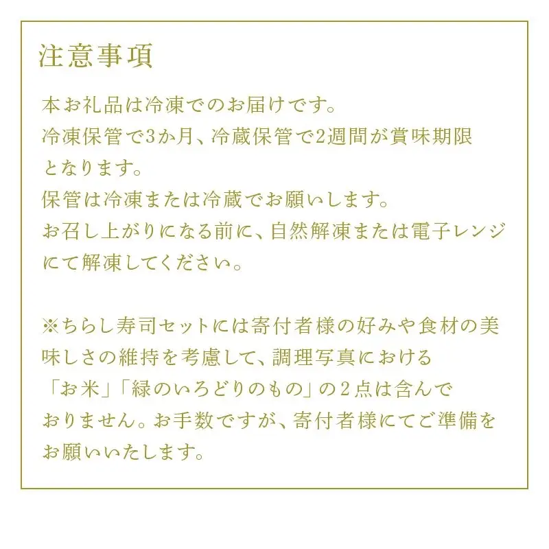 玄界灘の鰆(さわら)そぼろ寿司セット(5～6人前) 九州唐津の日本料理店 花菱からお届け