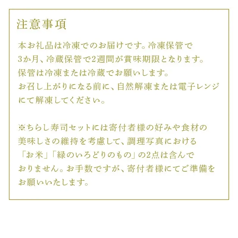 玄界灘の鰆(さわら)そぼろ寿司と佐賀県産すっぽんスープのセット