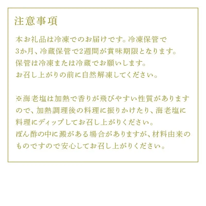 かち海老塩(マジックソルト)と手しぼり橙(だいだい)ぽん酢 九州唐津の日本料理店 花菱からお届け