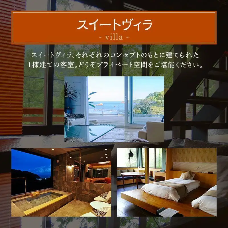 宿泊券 四季の蔵 12000円分 ペット可 温泉 旅行 宿泊券
