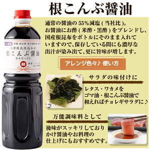 A-191 黒酢杜氏仕込み黄金生姜甕酢・根こんぶ醤油セット【重久盛一酢醸造場】  重久本舗 霧島市 お酢 調味料 黒酢 生姜 ドリンク醤油 調味料 セット 詰め合わせ 詰合せ