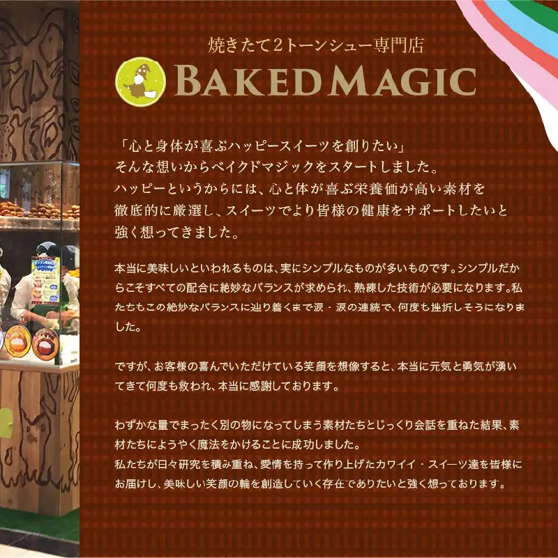 焦がしキャラメルミルクシュー&ブリュレバームセット