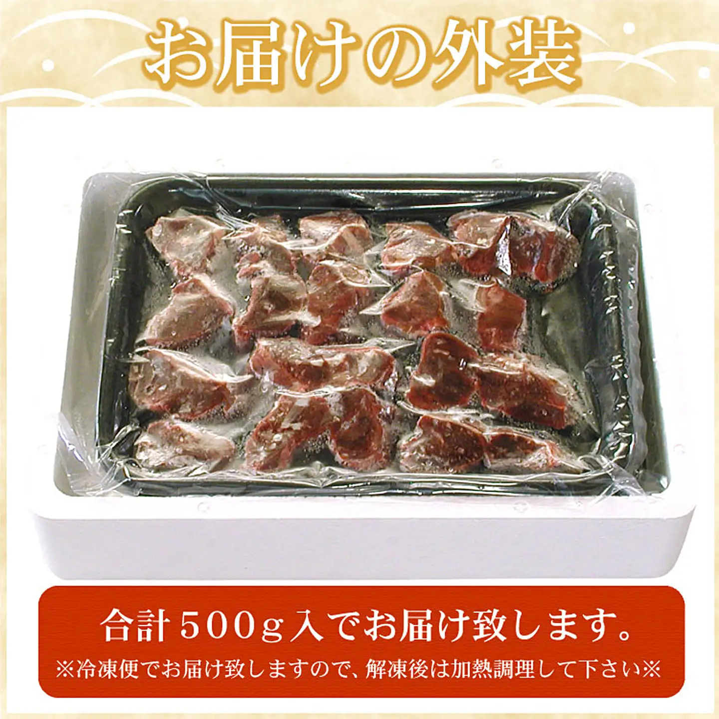 【北海道根室産】鹿肉(ヒレ肉)ステーキ・カツ用500g A-07017
