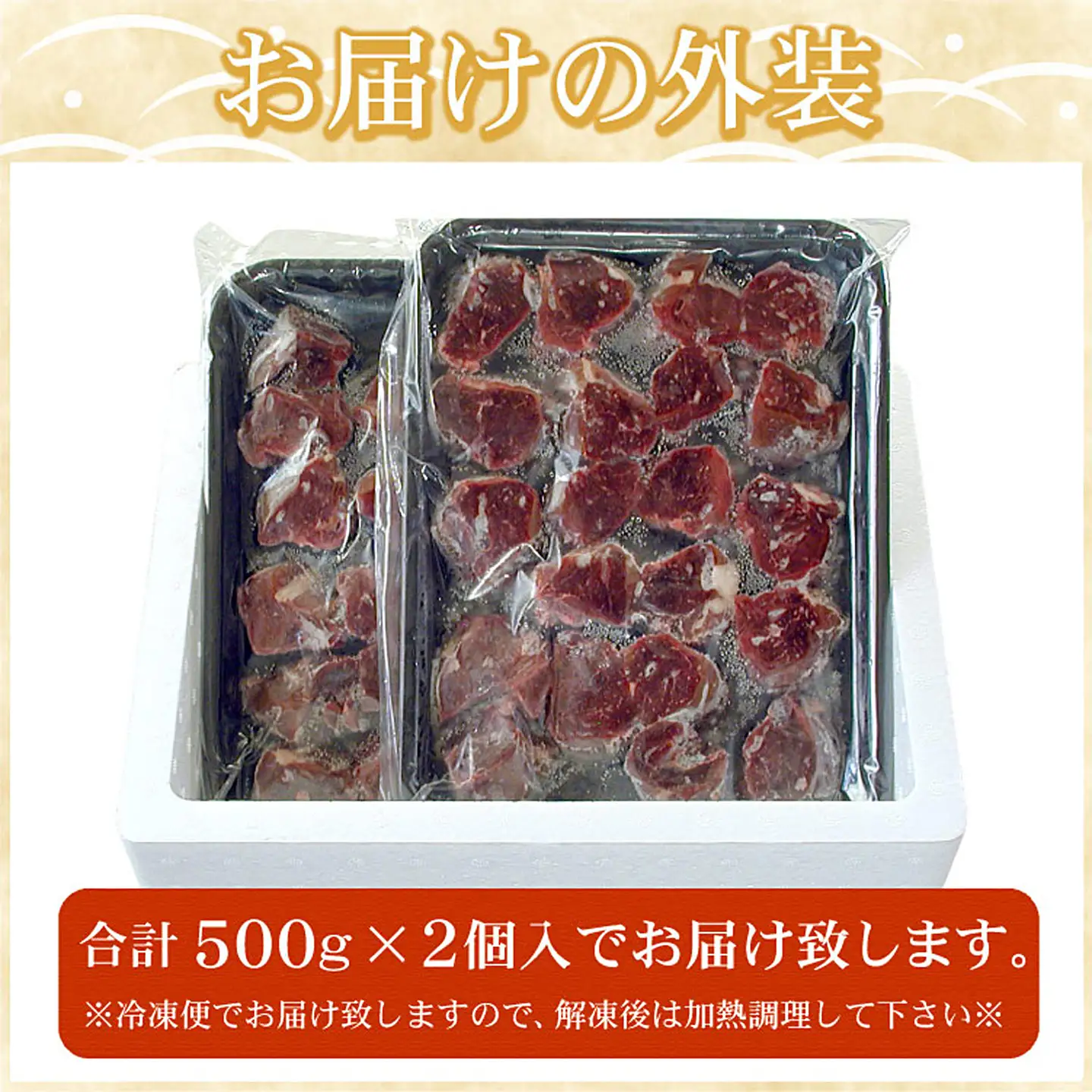 【北海道根室産】鹿肉(ヒレ肉)ステーキ・カツ用500g×2P(計1kg) C-07006