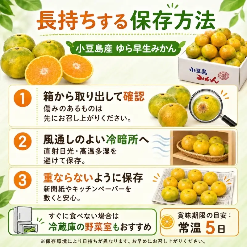 みかん 柑橘 ゆら早生 小豆島産 みかん【約5kg】