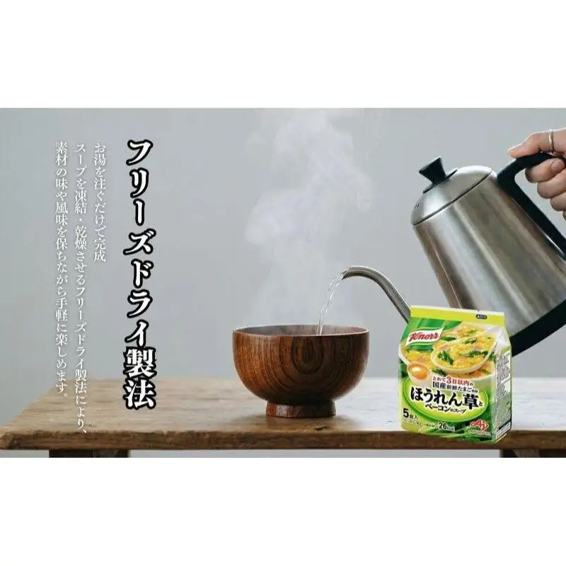 スープ クノール ほうれん草とベーコン 5食×10個 スープ