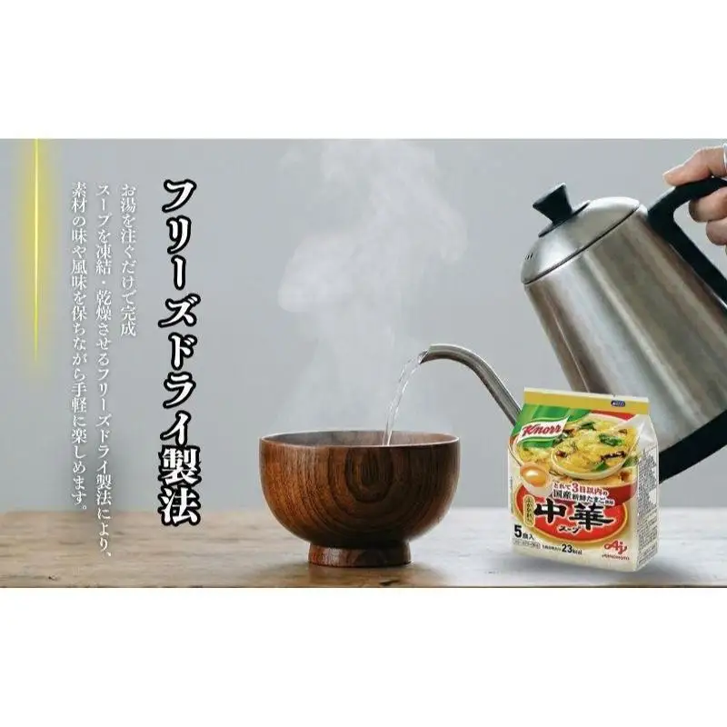 スープ クノール 中華スープ 5食 10個 詰め合わせ スープ