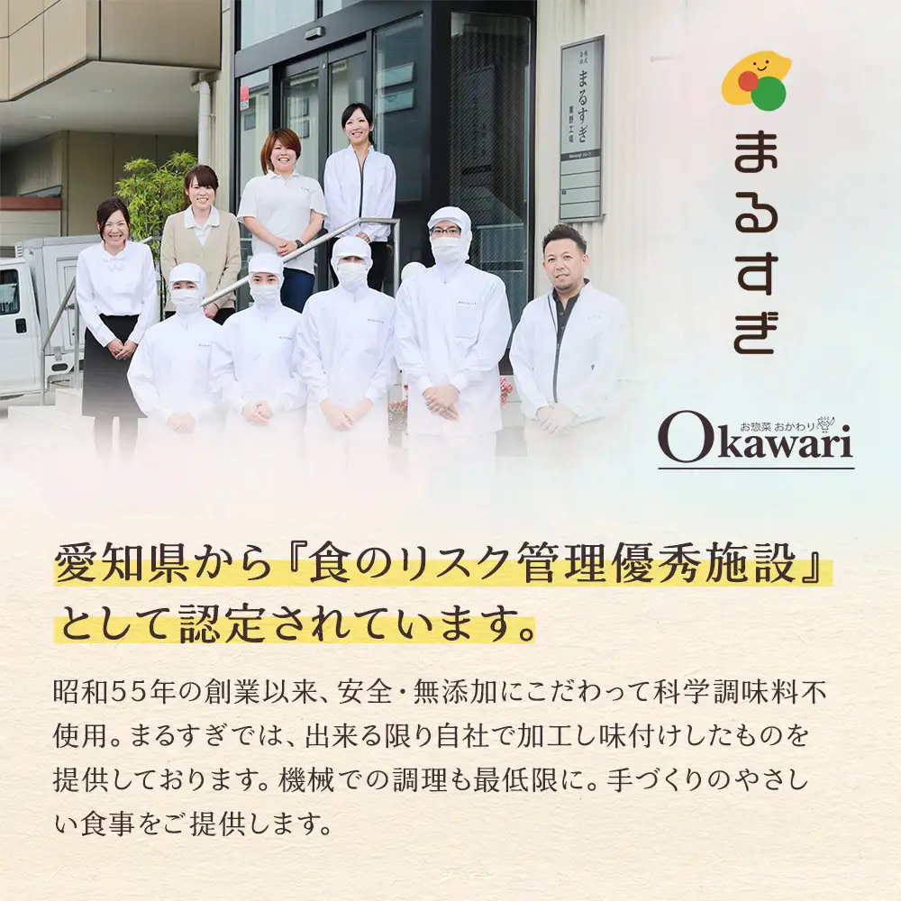 お惣菜おかわりの無添加のお惣菜セット/12種類各1個合計12個のセット