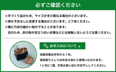 A4084 竹炭消臭セット