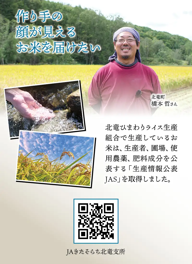 【令和7年産】玄米 きたくりん 30kg (30キロ)【kja400-kita-g30-R7A】
