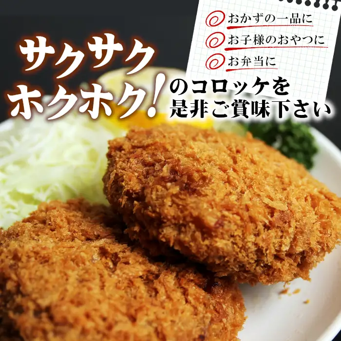 ソースなしでもおいしいと大好評★お肉屋さんの根羽こだわり和牛コロッケ 10個入り 冷凍  