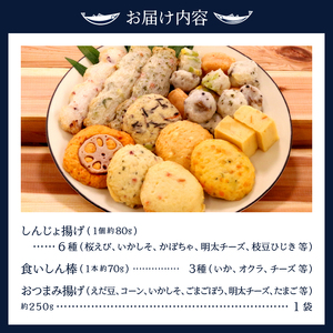 焼津 産 さつま揚げ セット 900g以上 詰合せ (a10-545)