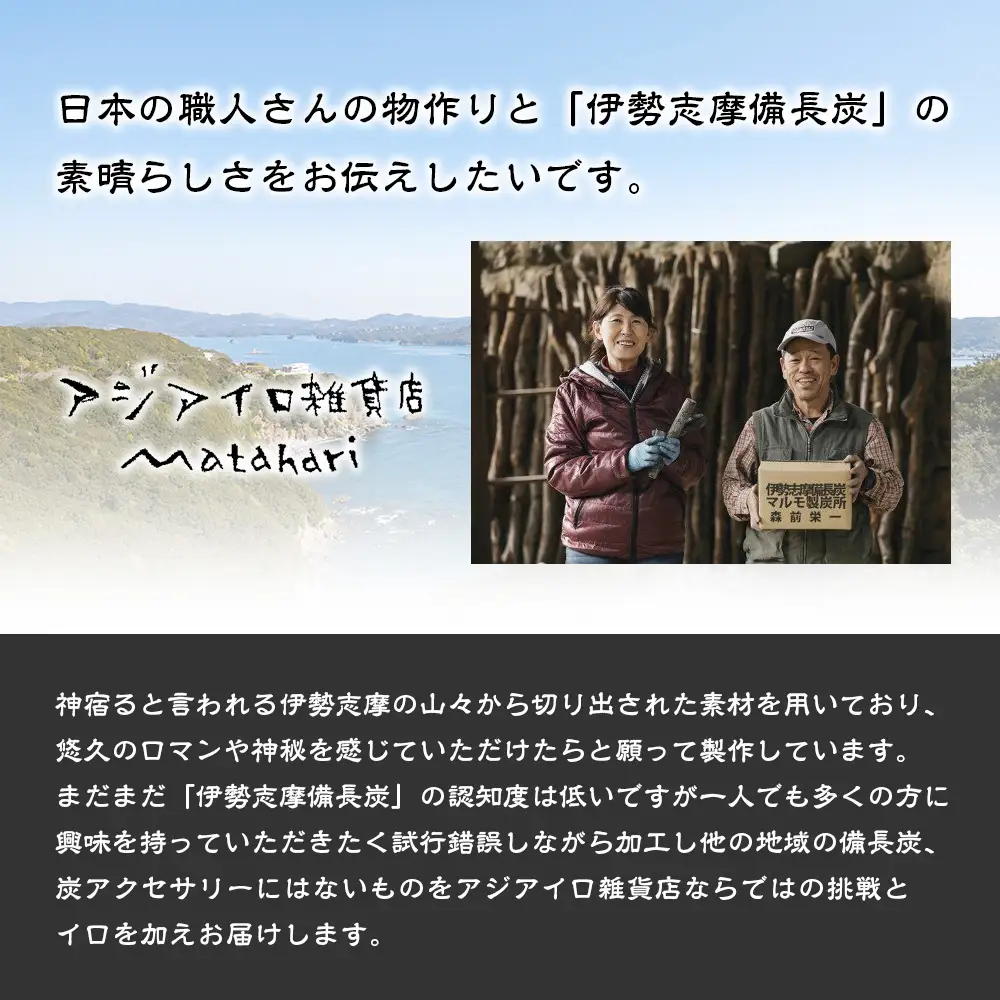 伊勢志摩備長炭 多面カット ペンダント［ペンダント］