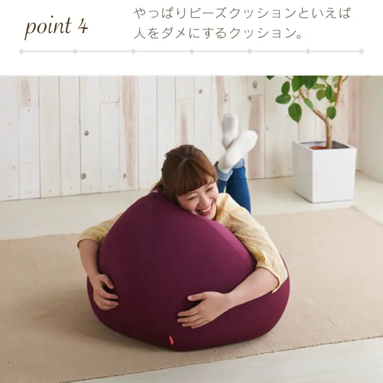 クッション ビーズクッション ハナロロ オニオン 80L ニットカバー セット ベージュ 1個