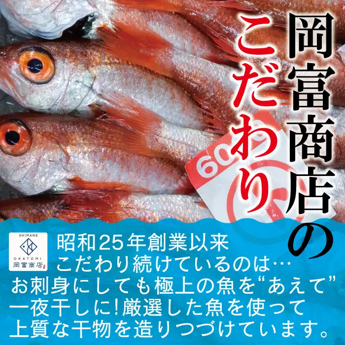 ぴったりサイズの「のどぐろ一夜干」５枚　定期便(２回お届け)【定期便 のどぐろ 干物 126～150g×5尾 2回 定期 一人前 天日塩 贅沢 のどぐろ干物 個包装 自宅用 ギフト 島根県 大田市】