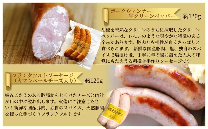 ソーセージ ハム ベーコン 6種 セット 加工肉 ギフト ウインナーウィンナー 国産
