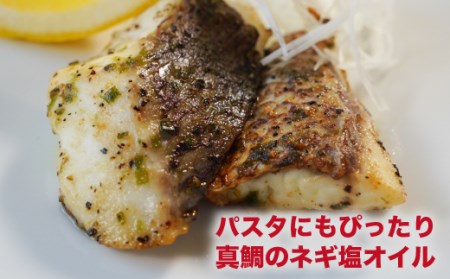 PureFishふかうら真鯛　まるごと10品セット