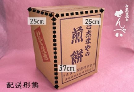 さ志まやの煎餅“B煎”84枚(箱入り) S31