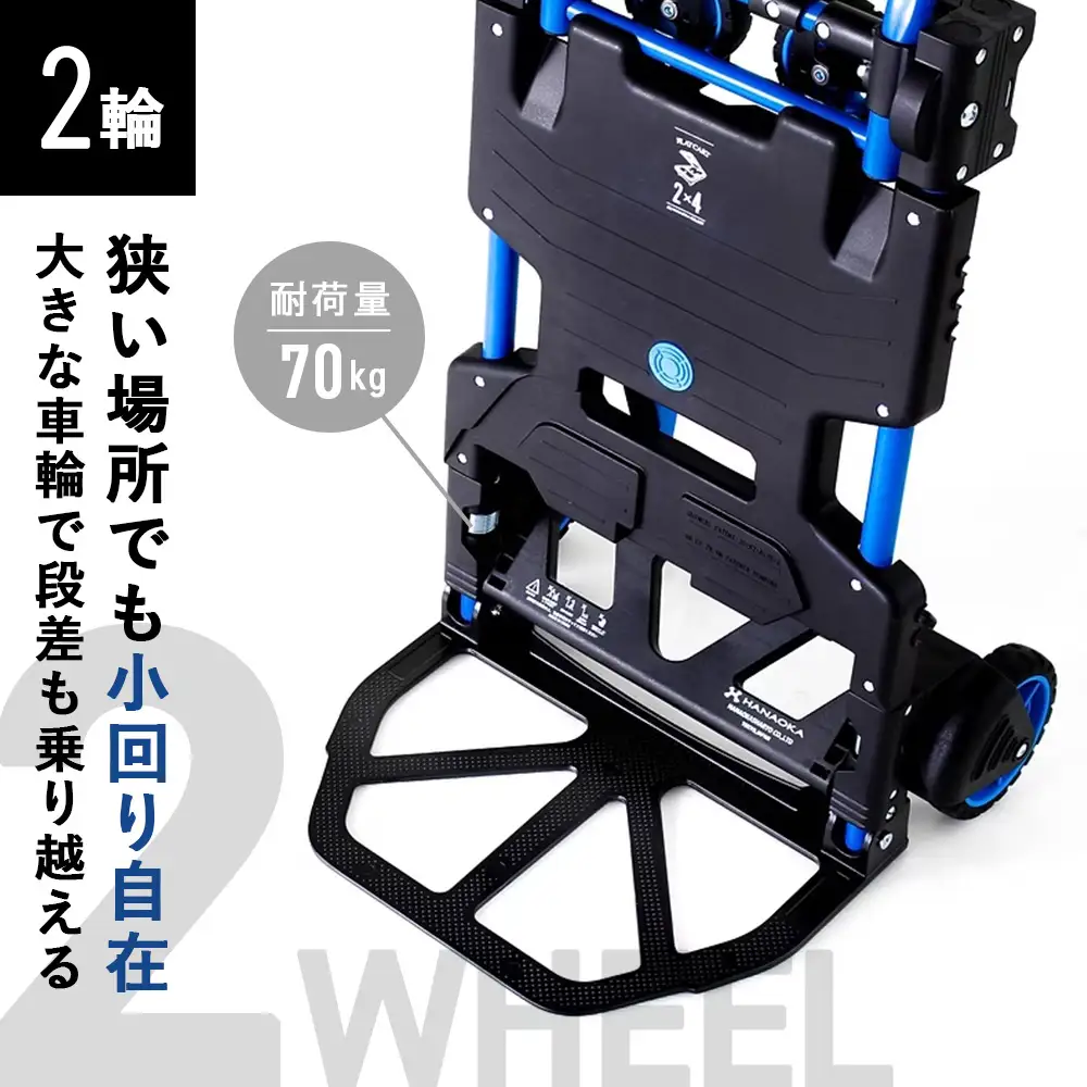 花岡車輌 2輪・4輪で使えるフラットカート 2×4 ブルー 台車 F-CART2×4 No.215