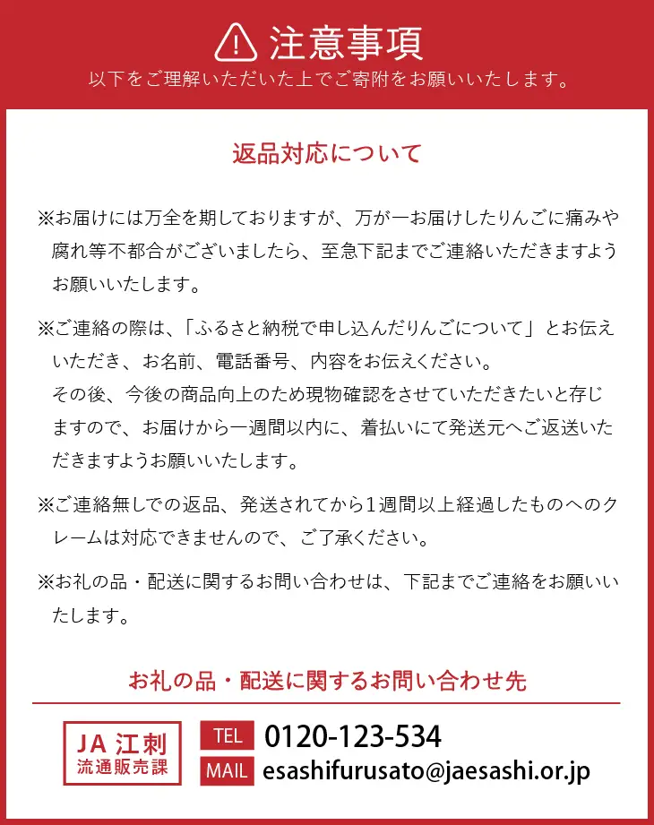 江刺りんご サンふじ3kg (7～10玉) 【限定・10月31日までの受付】 ブランドフルーツ 厳選 【JA江刺】 [A0005]