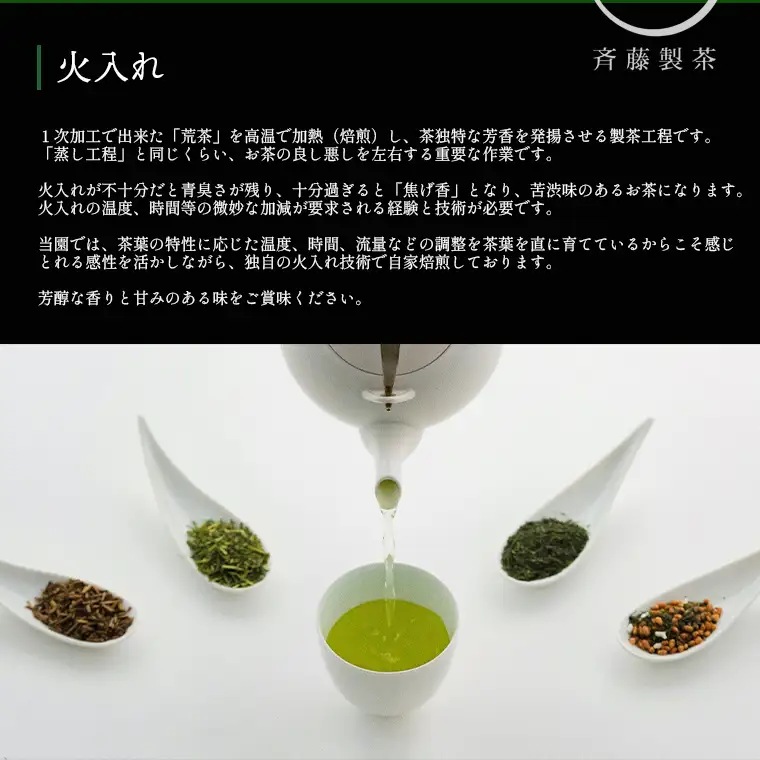 お茶農家の愛情たっぷり さしま茶バラエティーセット5種 S284