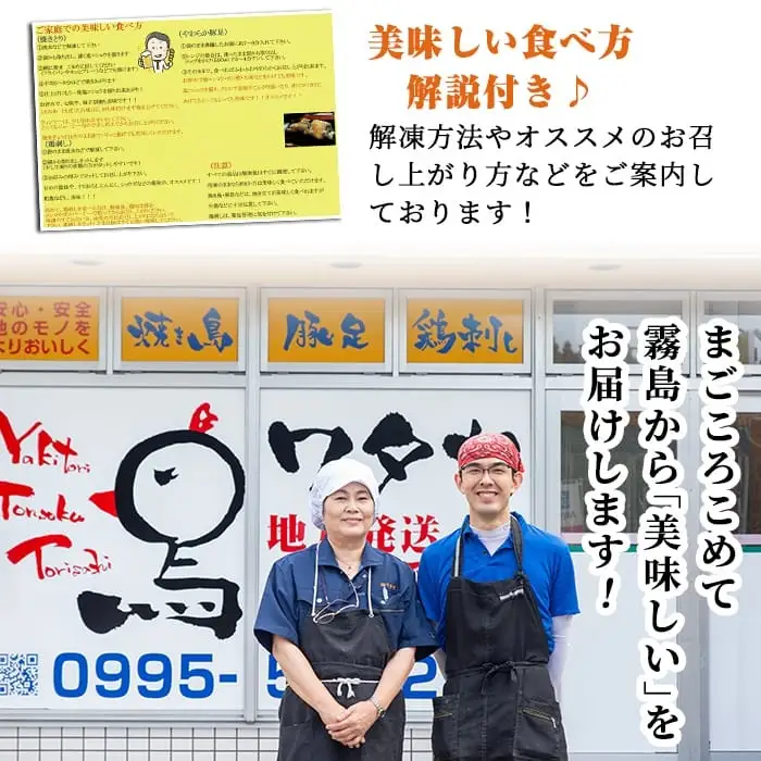 C-078 焼鳥と鳥刺し・炭火焼・やわらか豚足・チーズメンチカツのセット(合計約3.8kg以上)【焼鳥ワタセ】