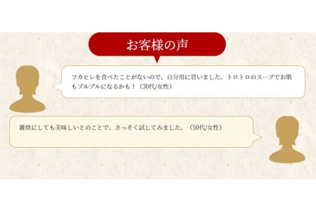 濃縮ふかひれスープ 5袋セット 