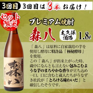 【定期便 3回】 志布志 本格 芋焼酎を飲み比べ！ (計10L以上) t0059-001
