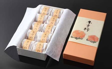 【ふるさと納税限定】【季節限定】【御菓子司美濃屋】 ― 木守柿（栗きんとん入り市田柿 干し柿 ）― 10 個入り・お茶セット【オンライン決済のみ】 中津川銘菓 国内特選栗使用 和菓子 F4N-3081