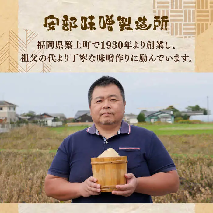 味噌 仕込み味噌 福みそ 8kg ※仕込み樽付き [ABAF017] 味噌